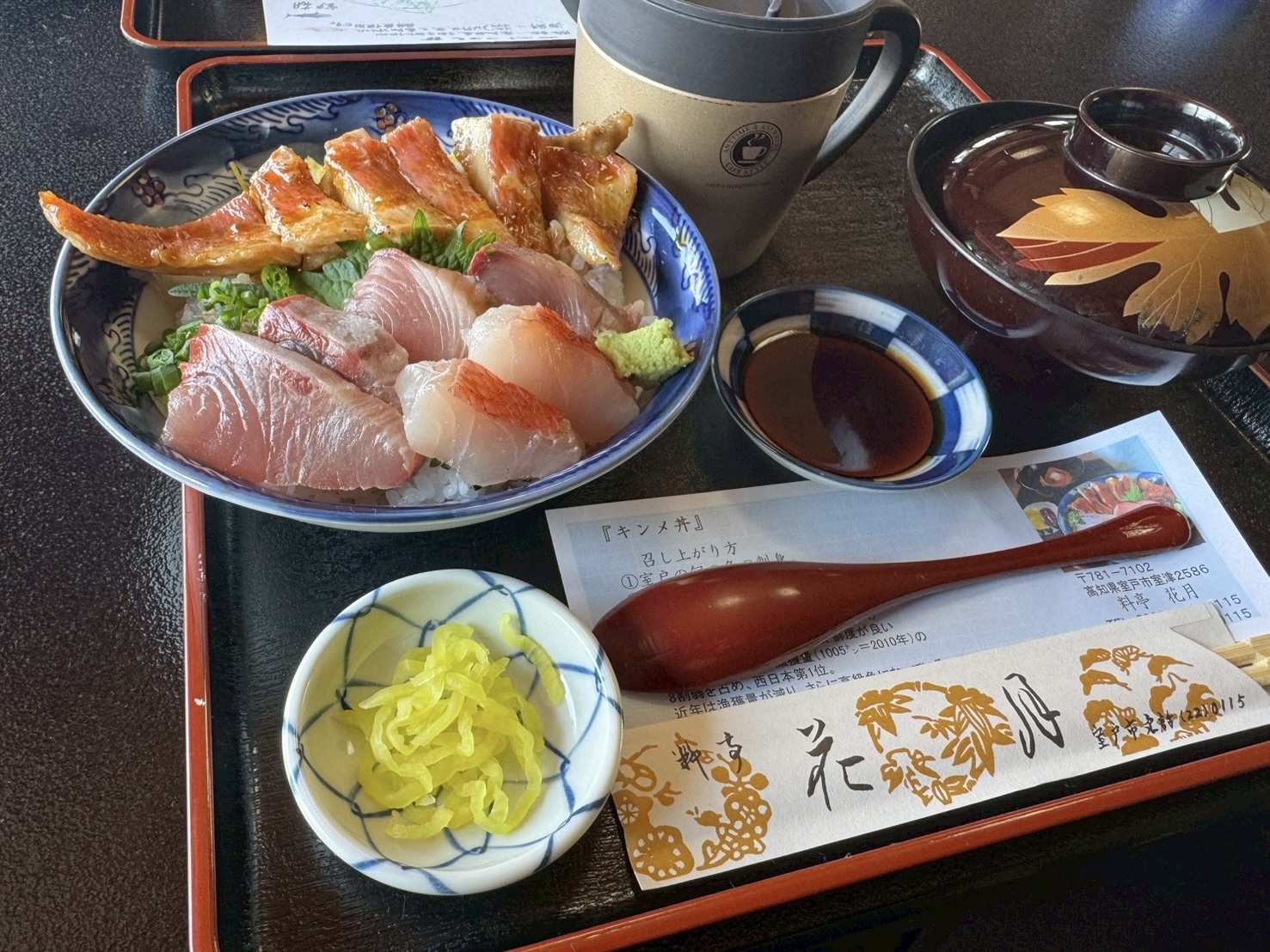 【室戸】老舗「料亭 花月」で味わう極上の海鮮丼。キンメ丼とゆずちらし！海の幸を堪能する贅沢ランチ✨